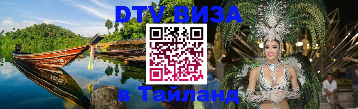 Цены на DTV визу в Таиланд — пакеты услуг, достаточно даже паспорта - 